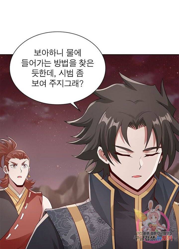 흑룡재림 63화 12