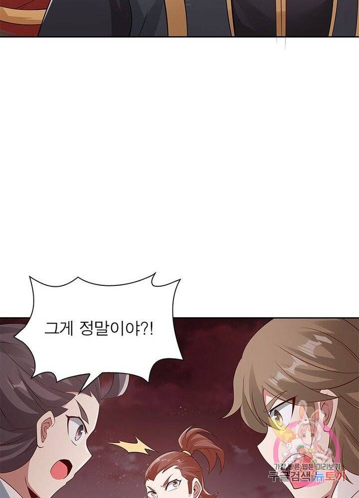 흑룡재림 63화 13