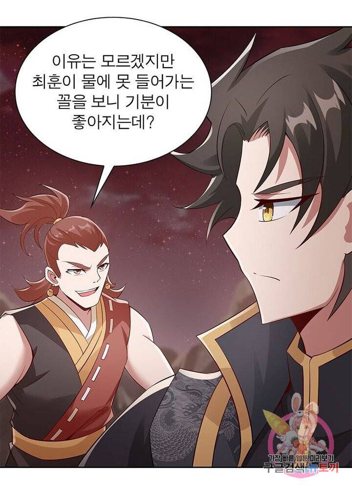 흑룡재림 63화 16