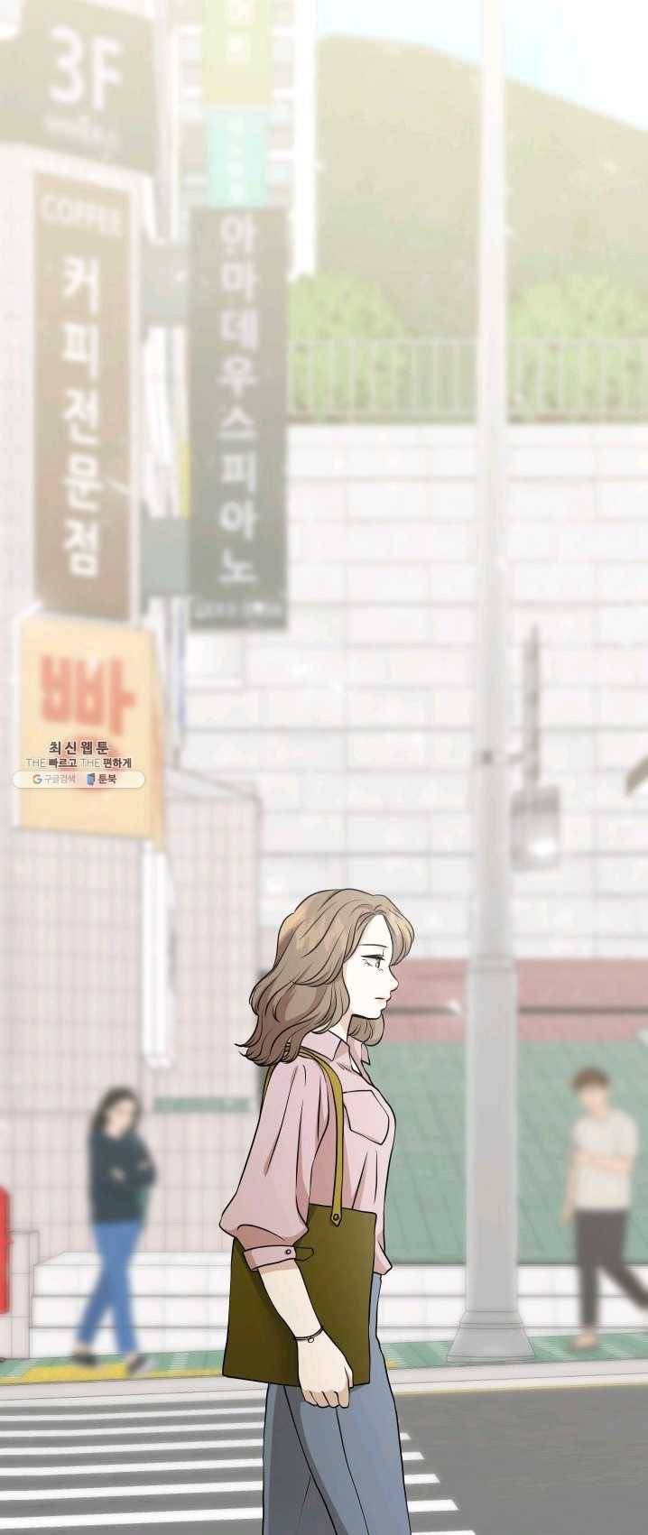 랜딩 43화 1