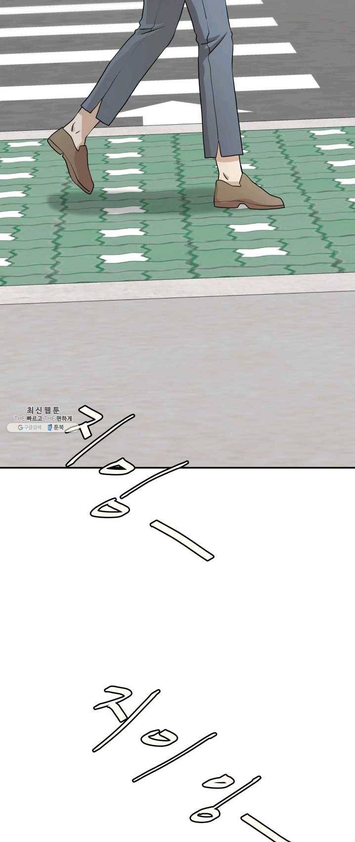 랜딩 43화 2