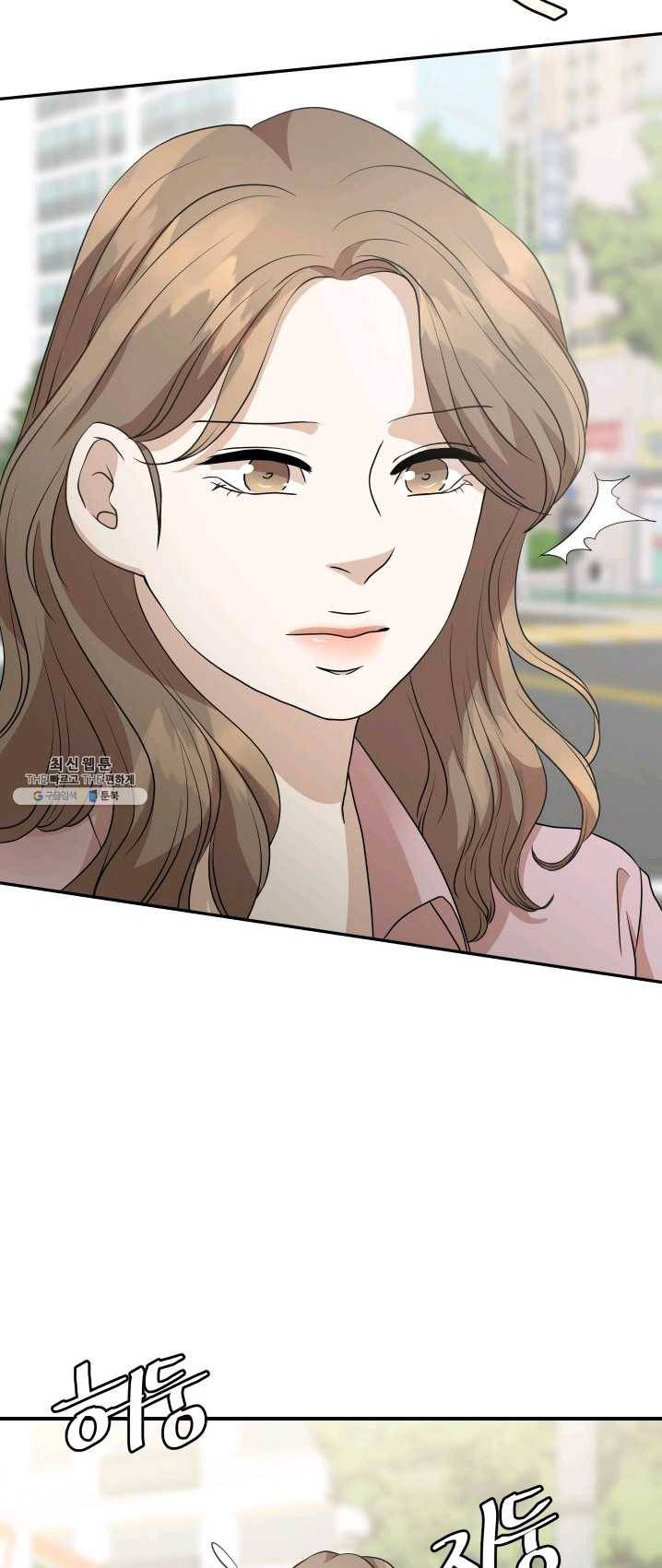 랜딩 43화 3