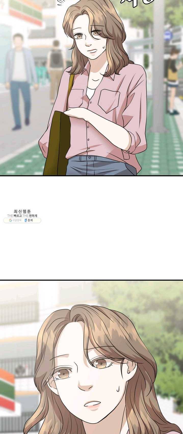 랜딩 43화 4