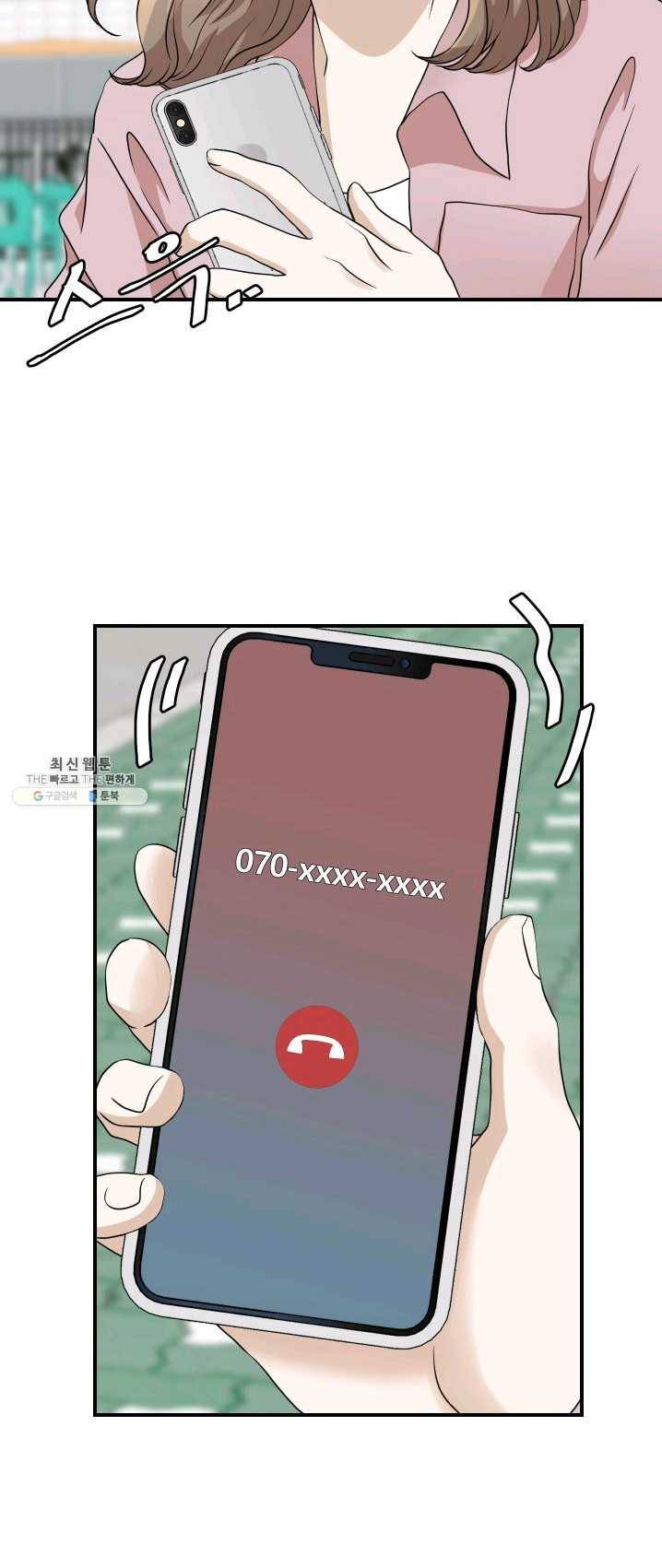 랜딩 43화 5