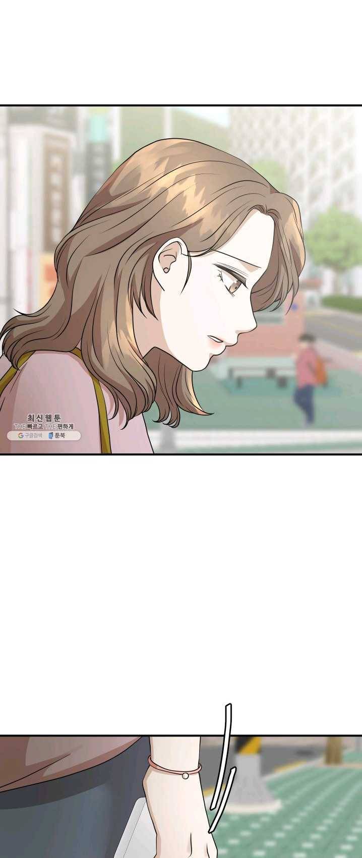랜딩 43화 6