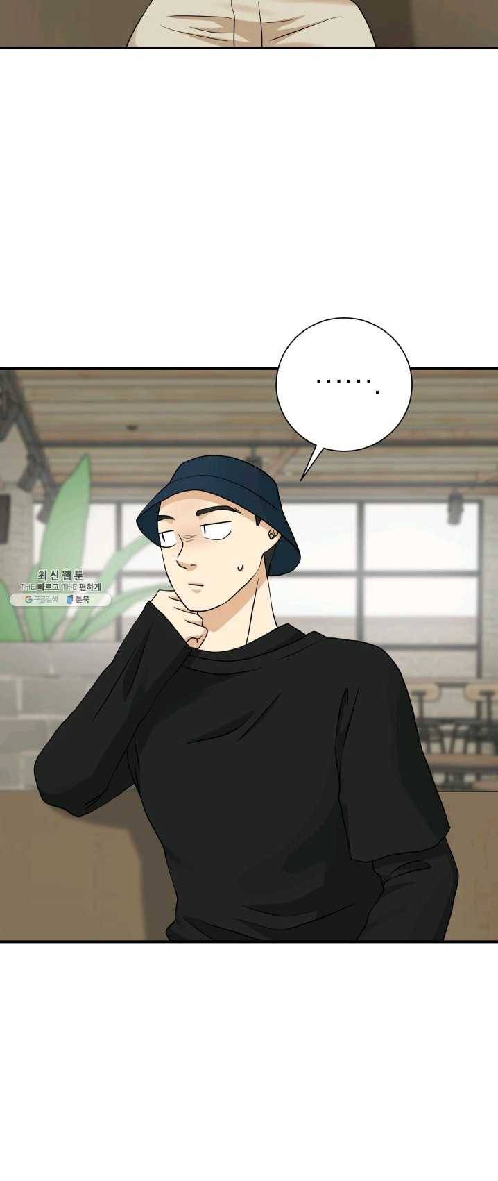 랜딩 43화 9