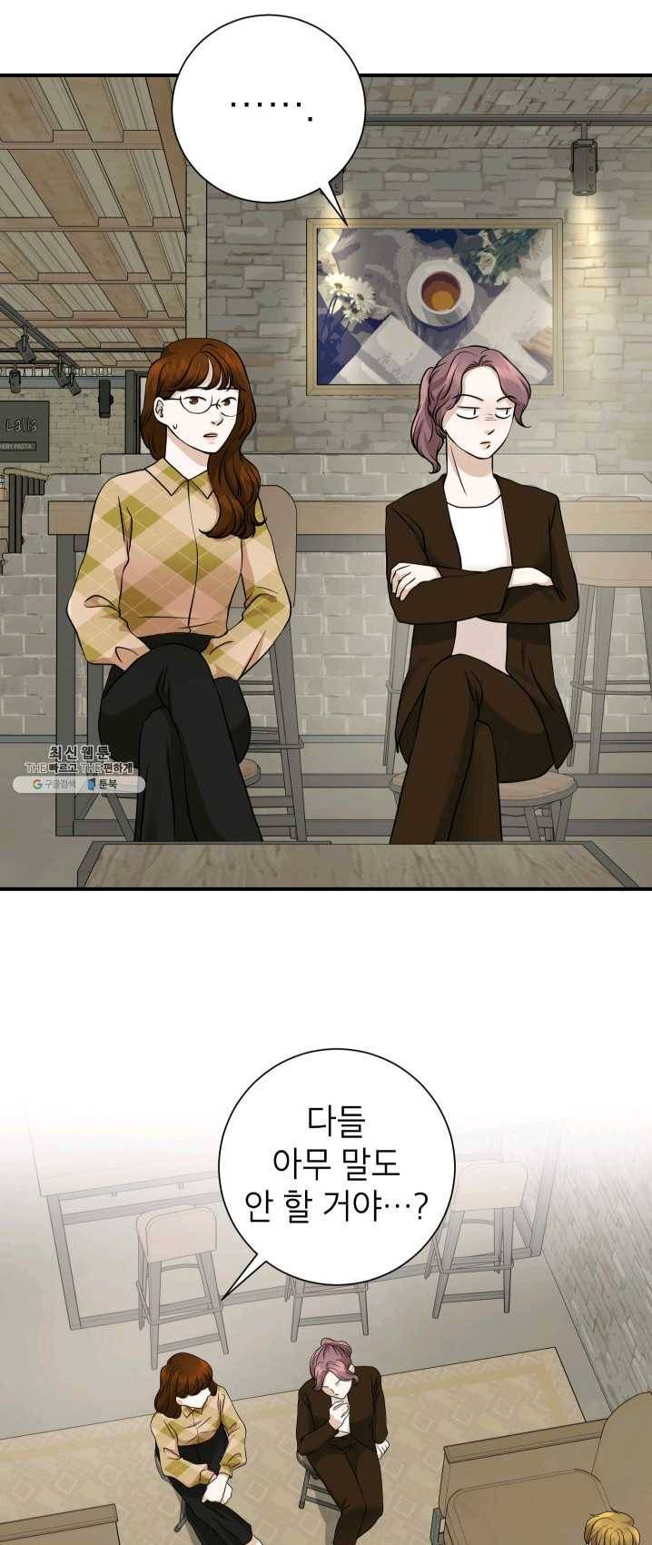 랜딩 43화 10