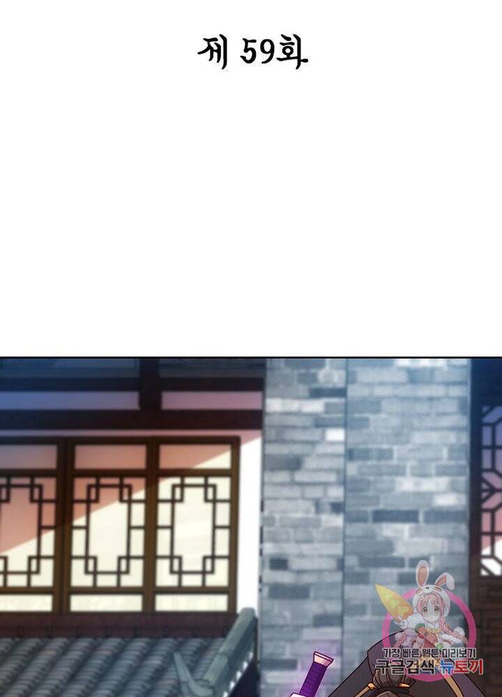 홍천신존 59화 2