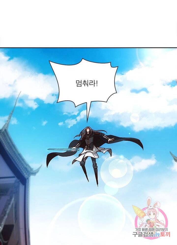 홍천신존 59화 4