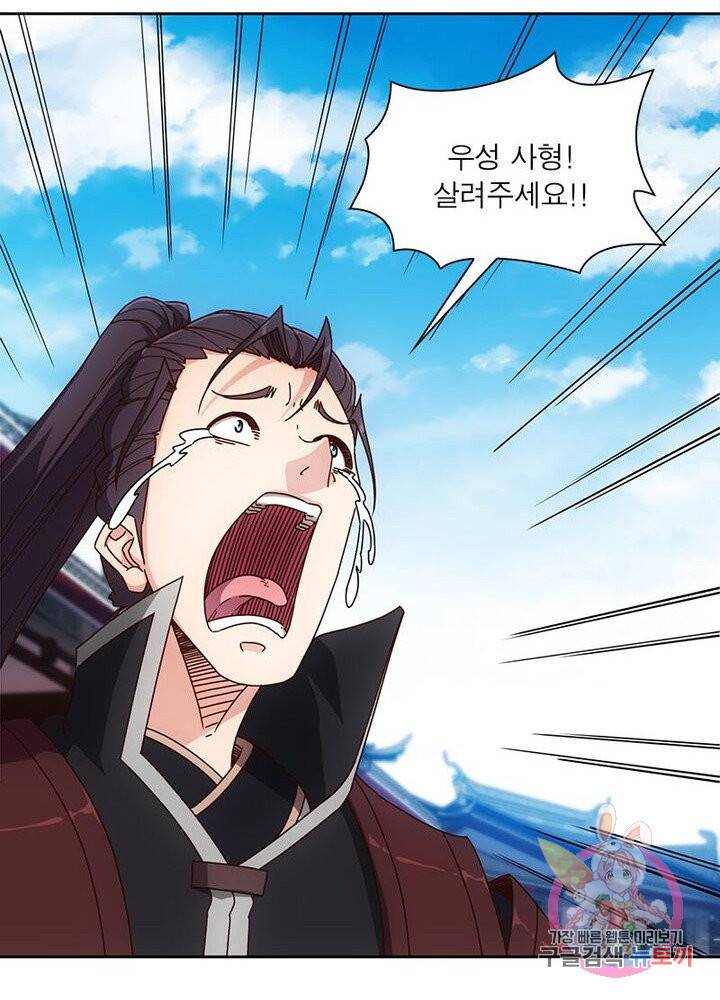 홍천신존 59화 6