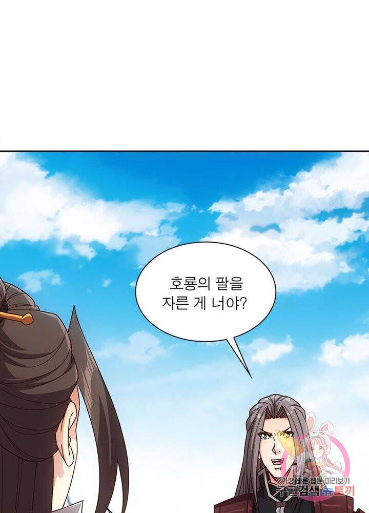 홍천신존 59화 9