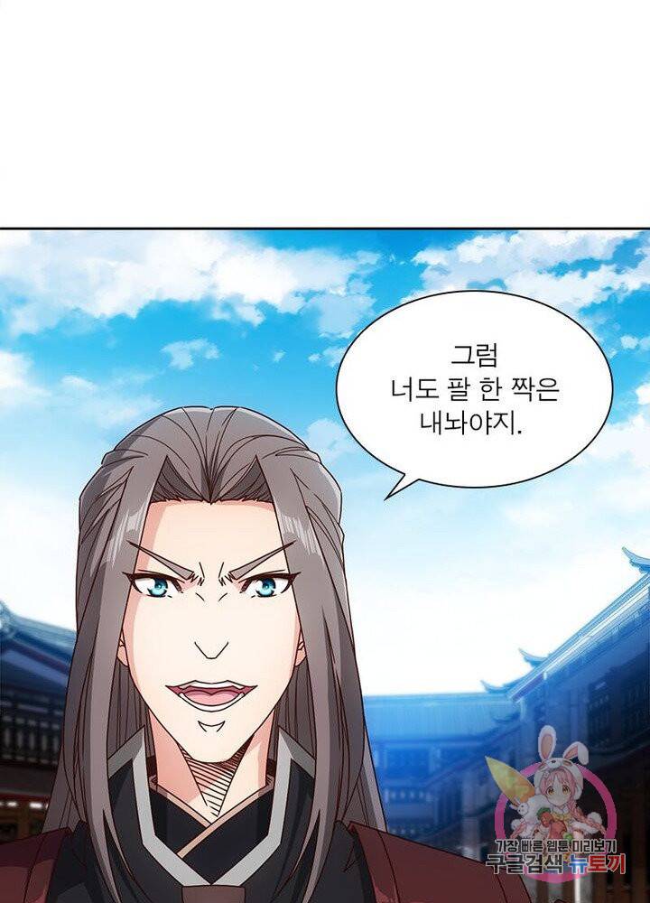 홍천신존 59화 11
