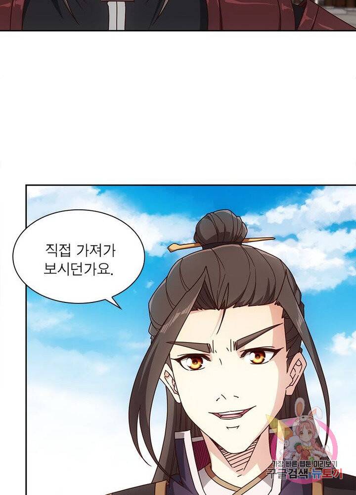 홍천신존 59화 12