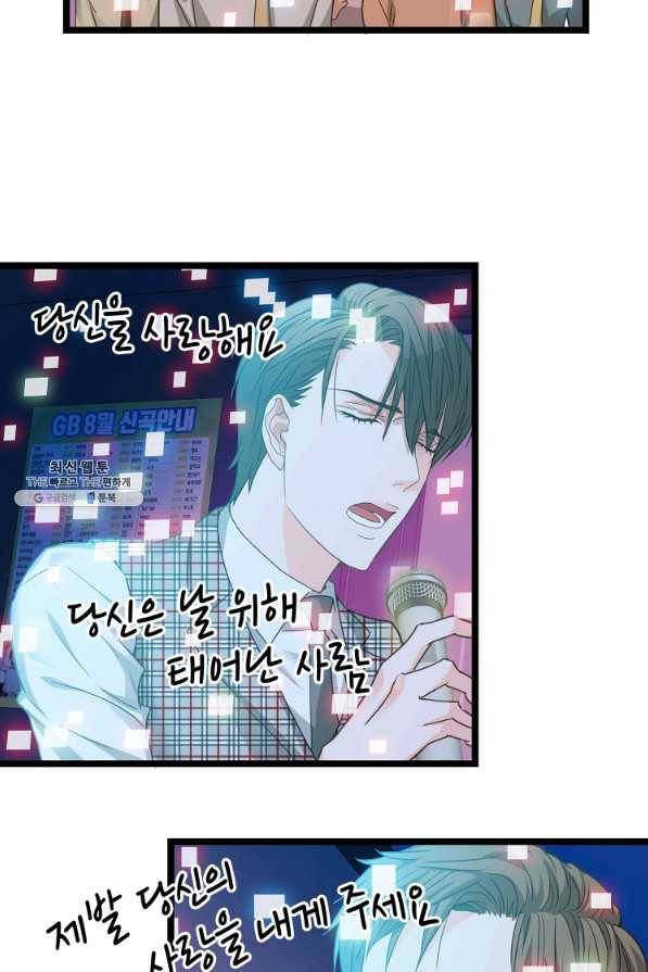 센티멘탈 리즌 17화 3