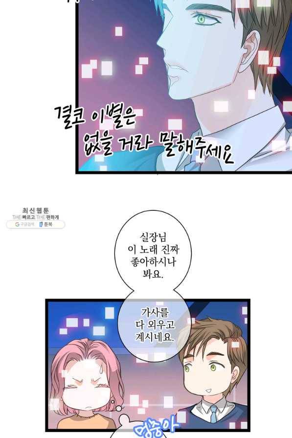 센티멘탈 리즌 17화 4