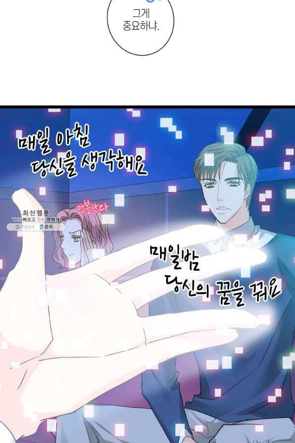 센티멘탈 리즌 17화 5