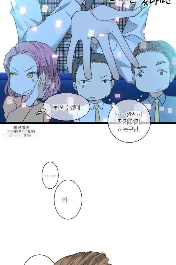 센티멘탈 리즌 17화 7