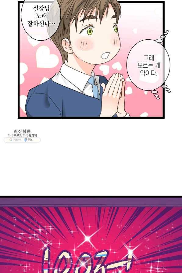 센티멘탈 리즌 17화 8