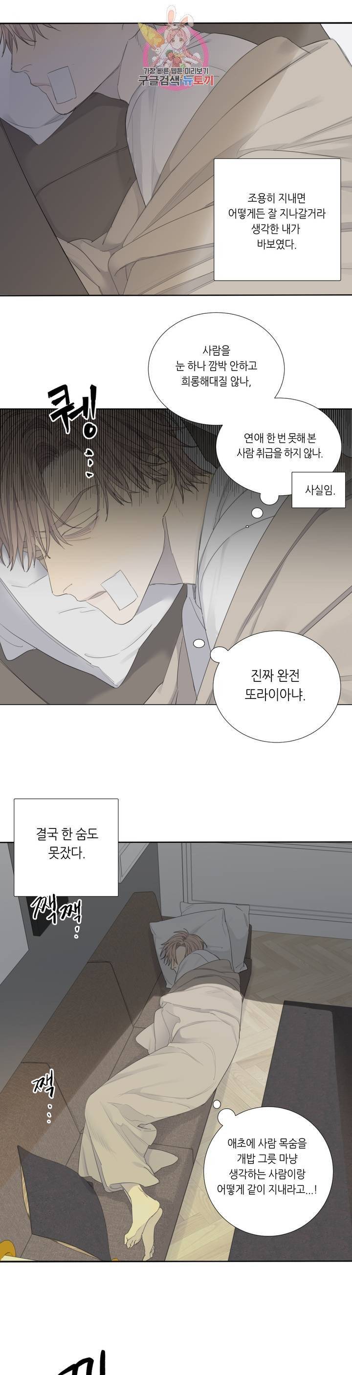 매드 독 5화 1