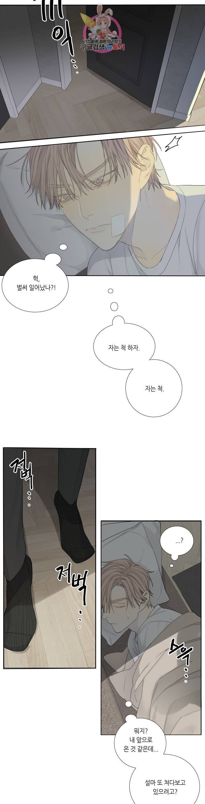 매드 독 5화 2