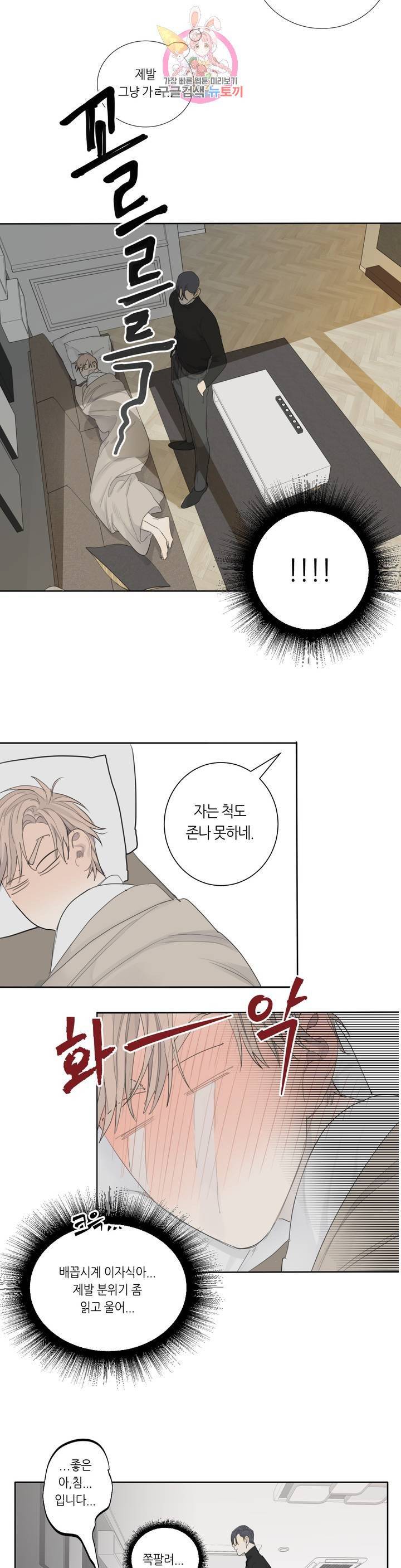 매드 독 5화 3