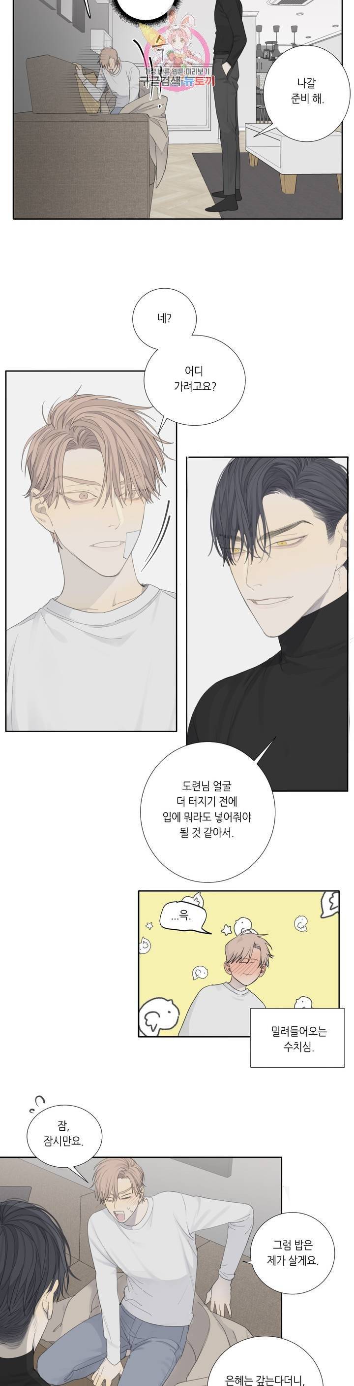 매드 독 5화 4
