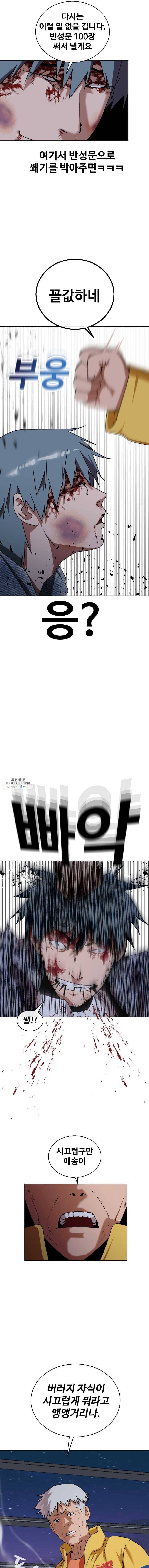 정의는 죽지 않는다 27화 3