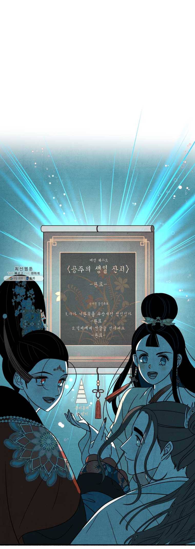 후궁공략 60화 10