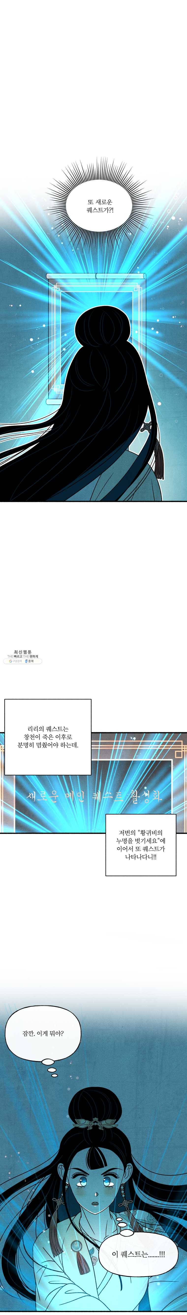 후궁공략 60화 20