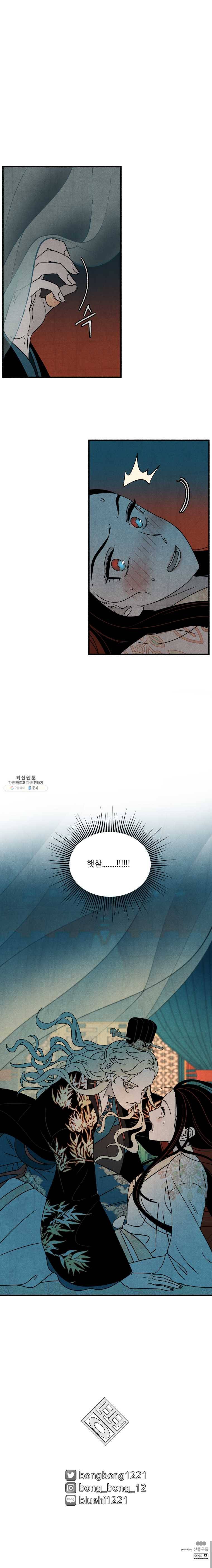후궁공략 60화 24