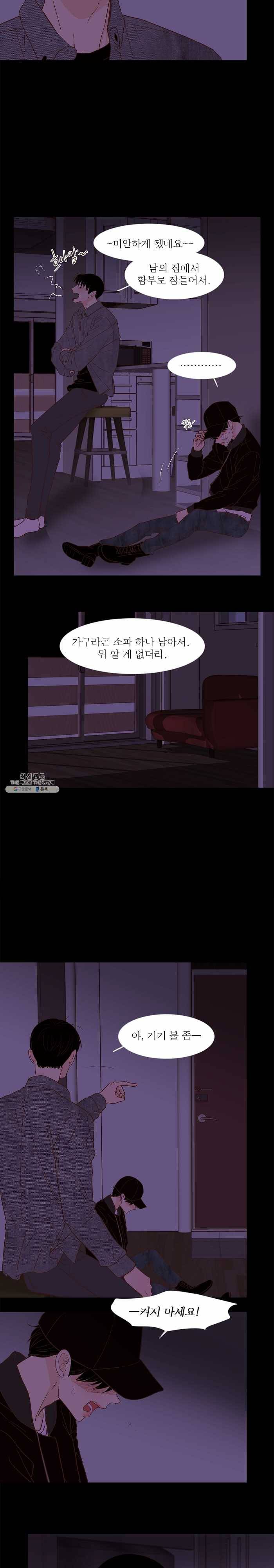 멀리서 보면 푸른 봄 시즌3 125화 2