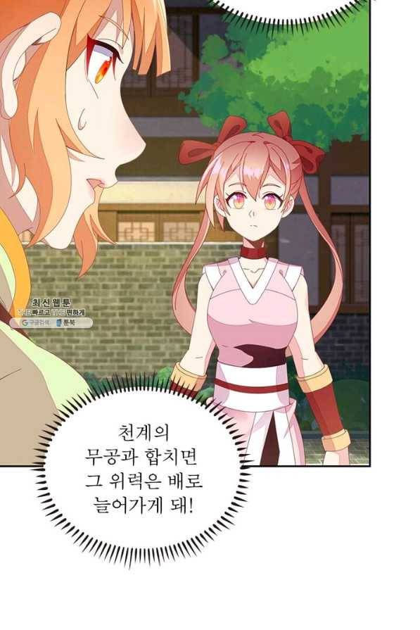 상제강림 46화 3