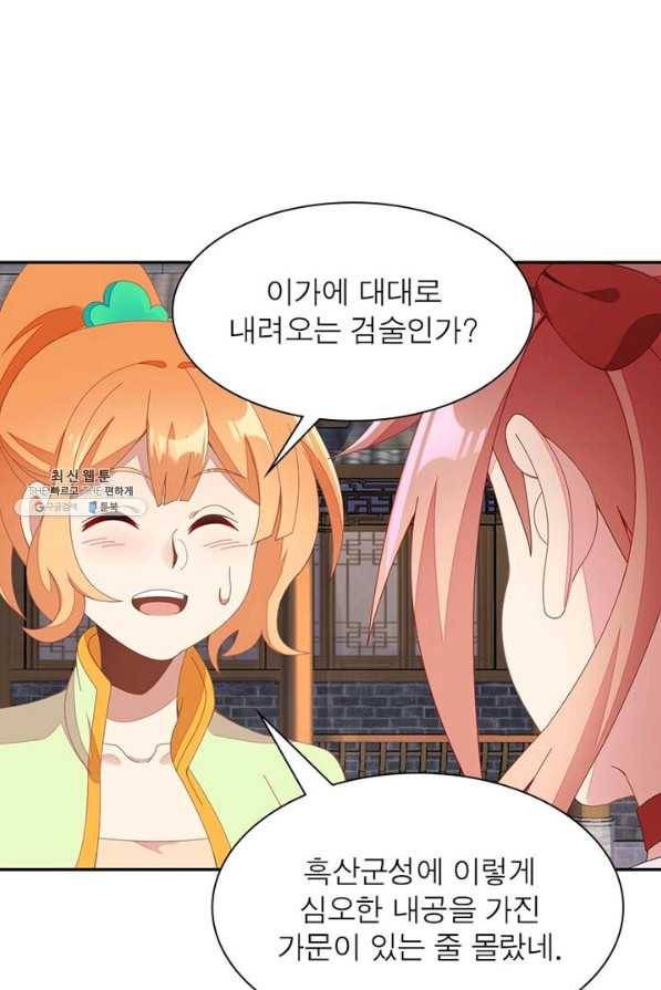 상제강림 46화 4