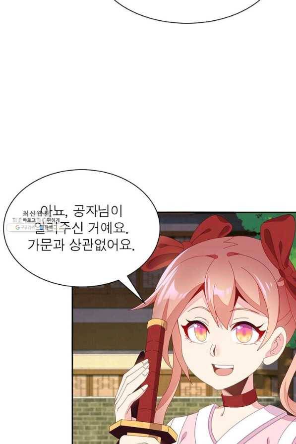 상제강림 46화 5