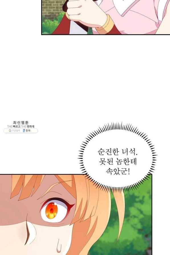 상제강림 46화 6