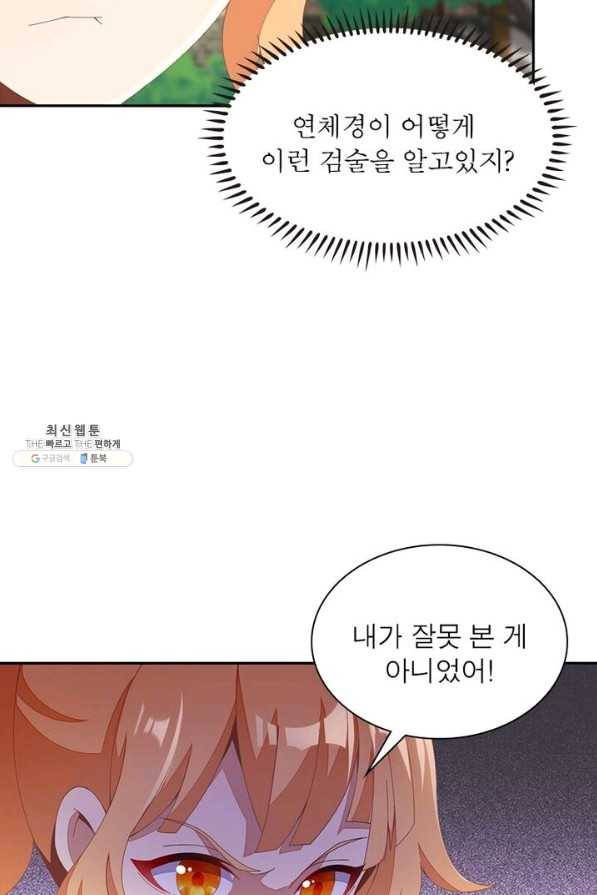 상제강림 46화 7