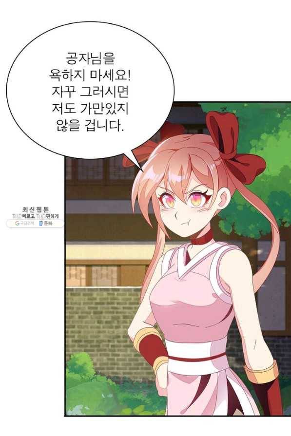 상제강림 46화 9