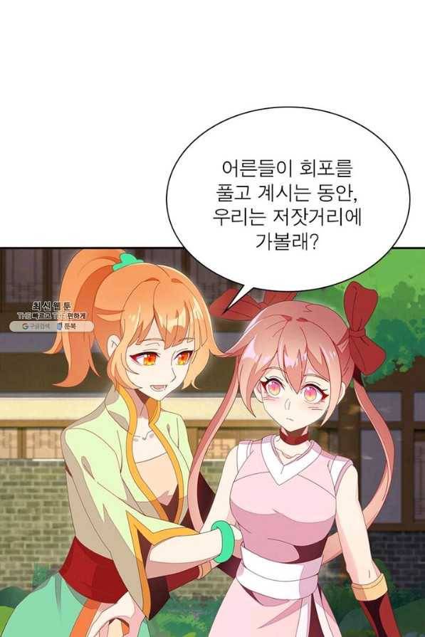 상제강림 46화 11