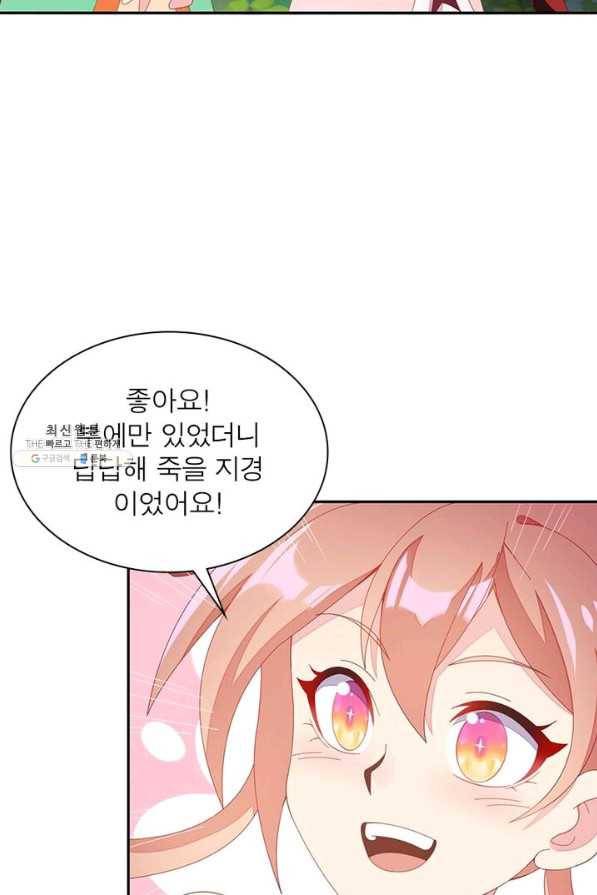 상제강림 46화 12