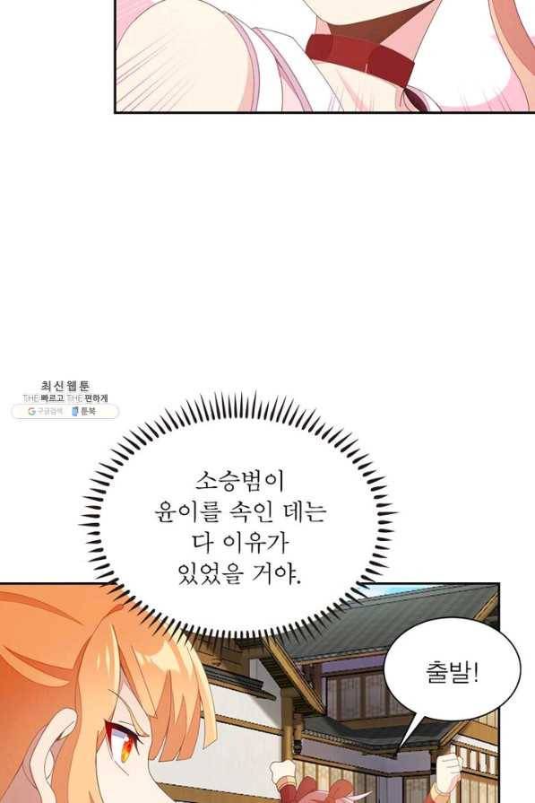 상제강림 46화 13