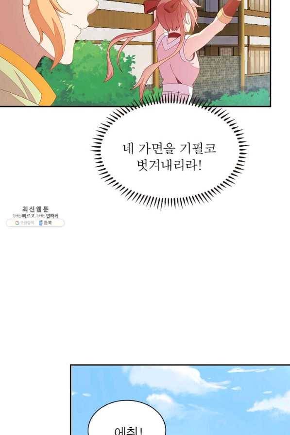 상제강림 46화 14
