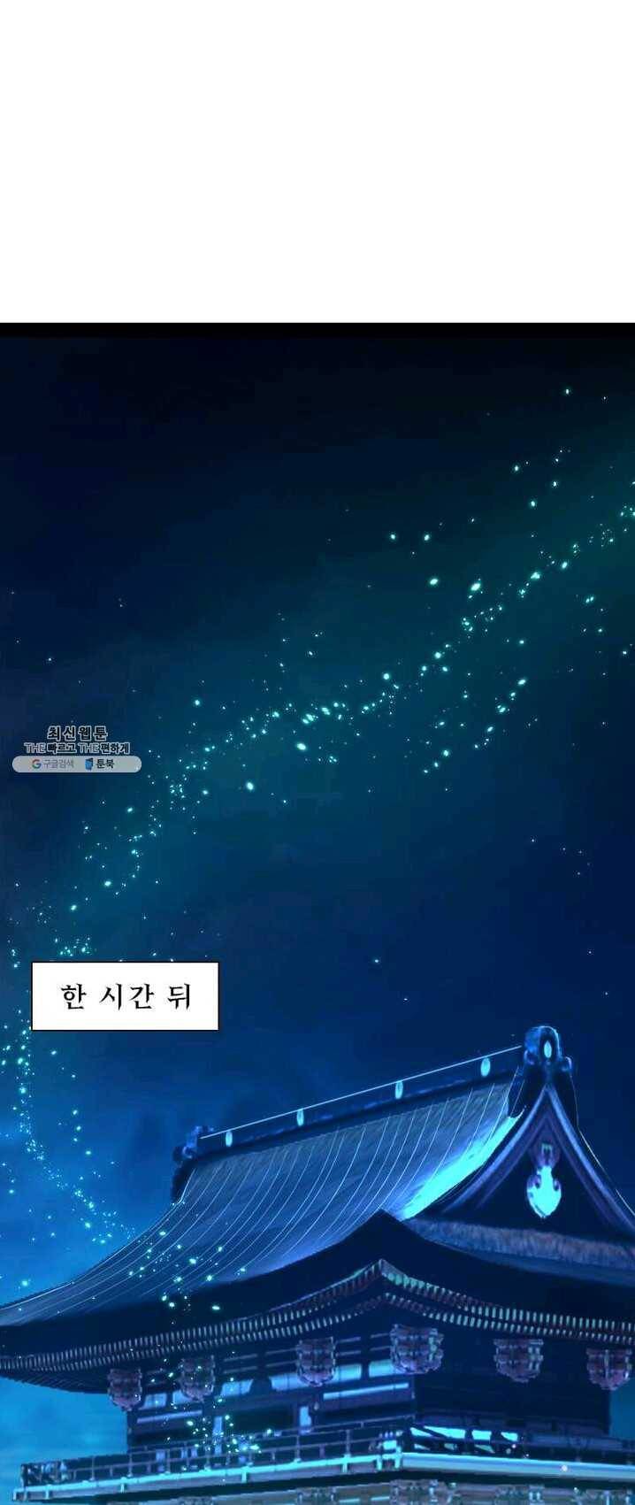 차원이동 레벨업 75화 9