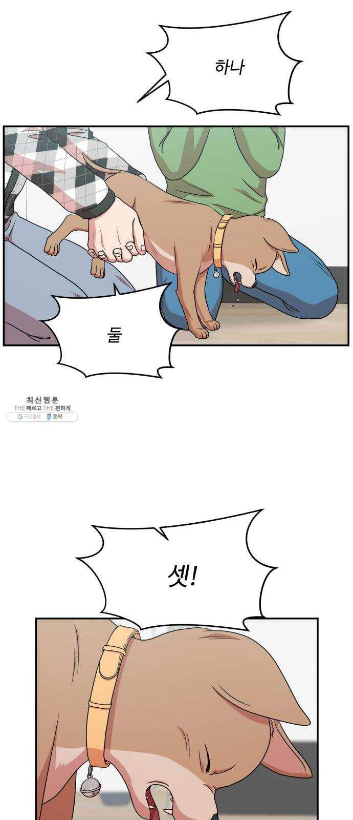 손 잡아 볼래? 36화 3