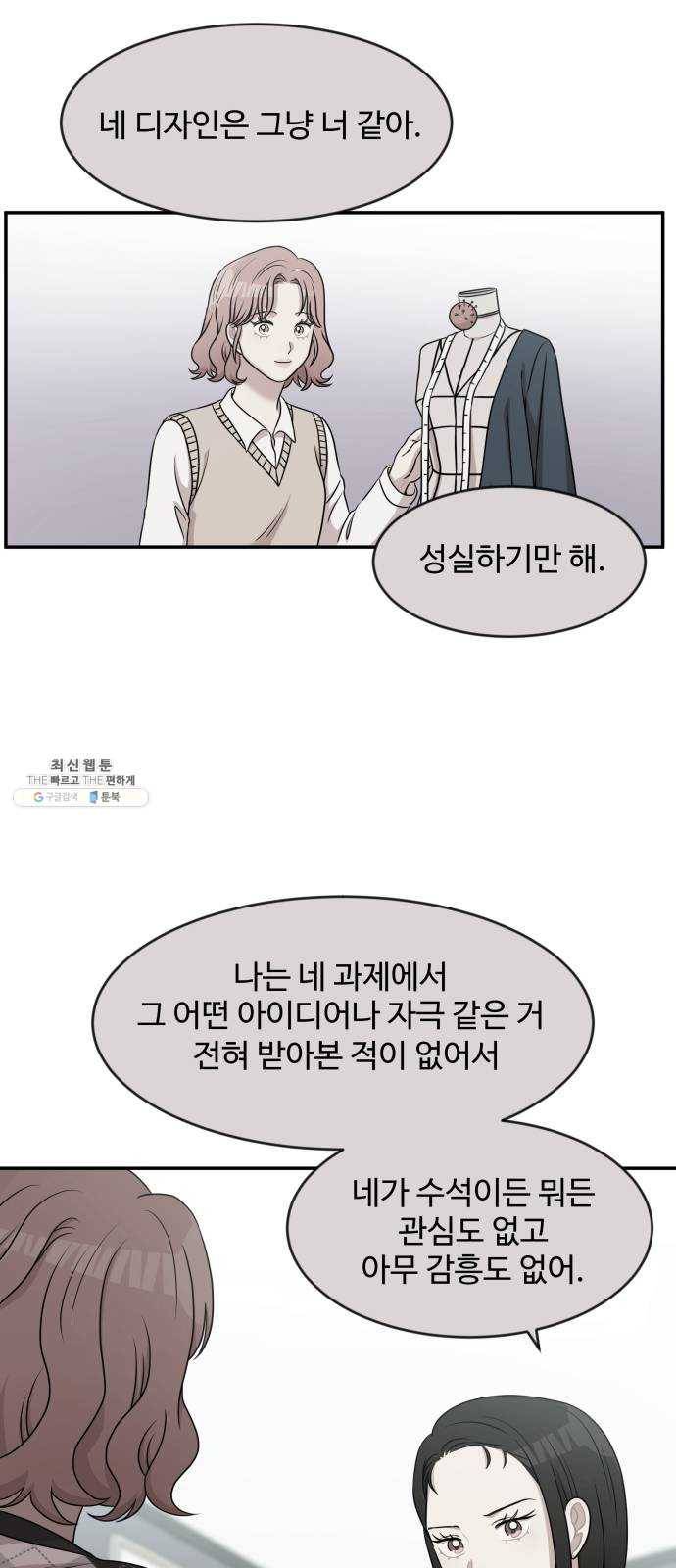 손 잡아 볼래? 36화 13