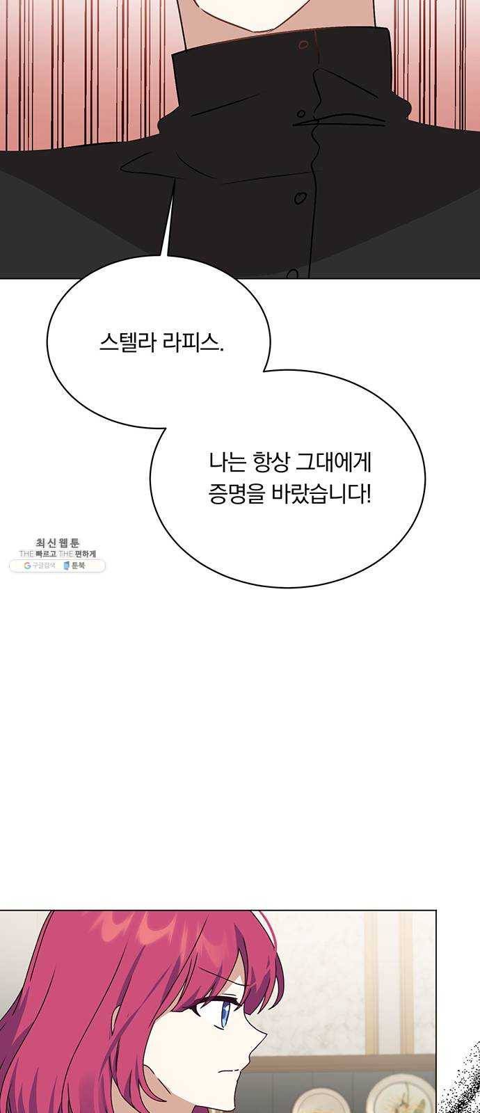 남자주인공의 여자사람친구입니다 45화 6