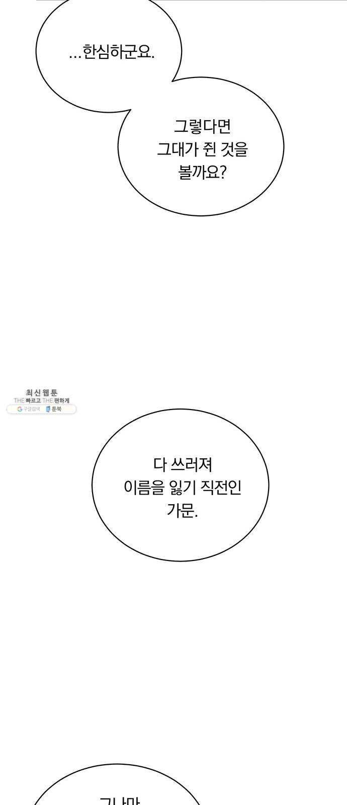 남자주인공의 여자사람친구입니다 45화 11