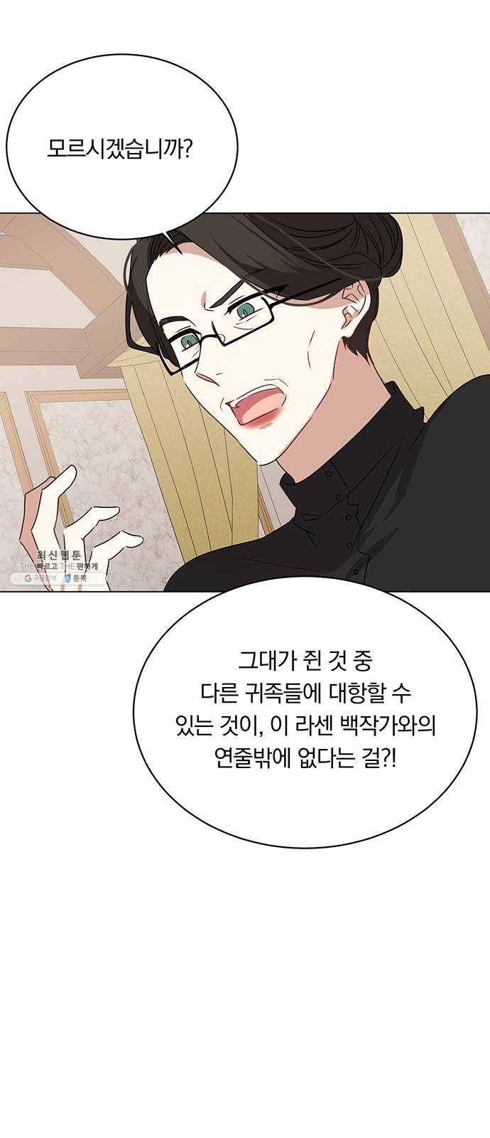 남자주인공의 여자사람친구입니다 45화 13