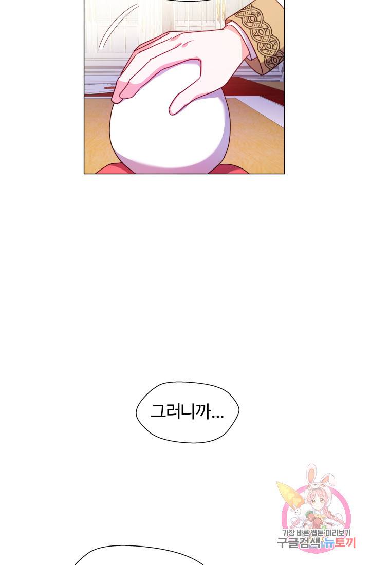 엑스트라는 과도한 집착을 사절합니다 27화 3
