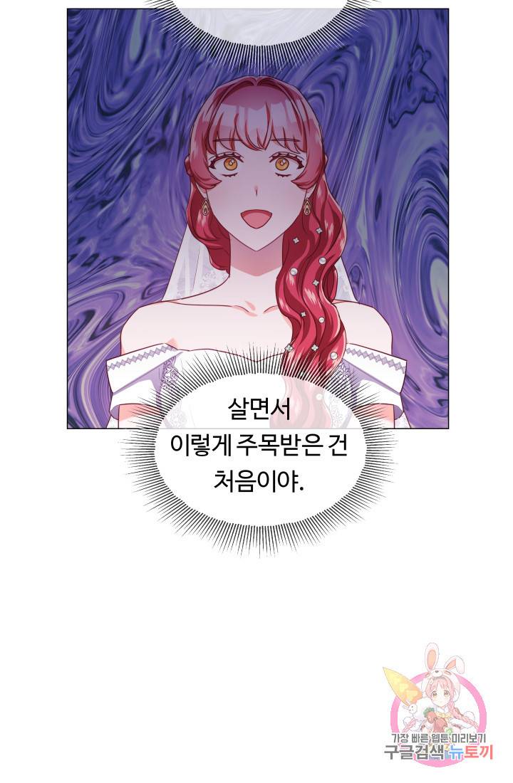 엑스트라는 과도한 집착을 사절합니다 27화 22