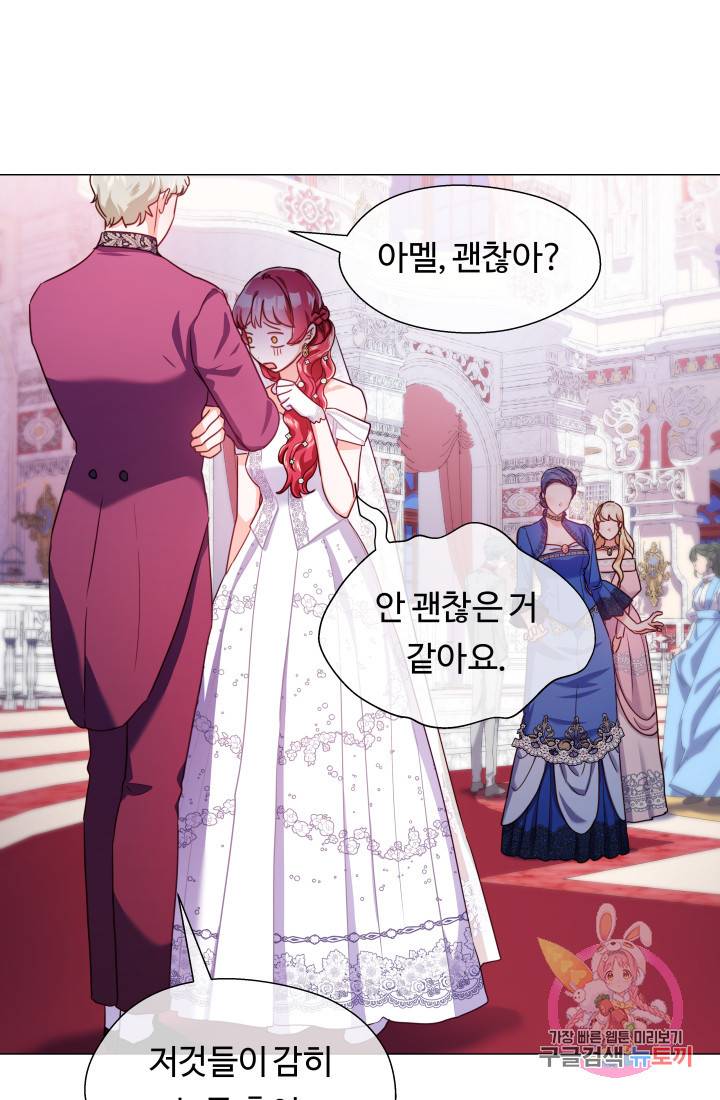 엑스트라는 과도한 집착을 사절합니다 27화 23